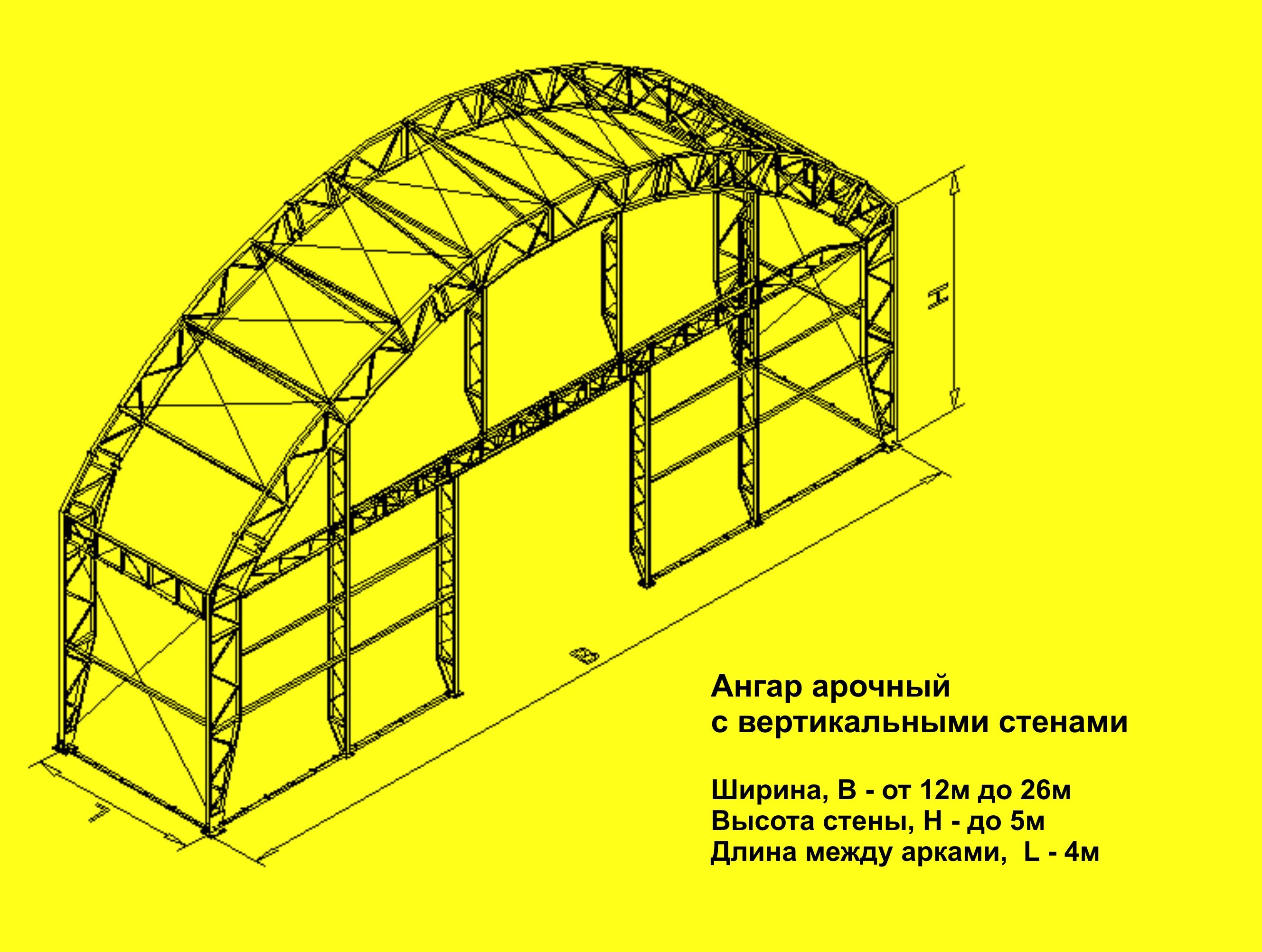 Проект арочного ангара